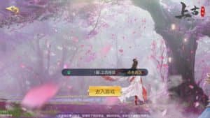 精品3D仙侠手游【上古传说】2023最新整理Win商业开服端+跨服+多区+运营后台+GM授权后台+安卓苹果双端+假人陪玩+教程-源码分享站