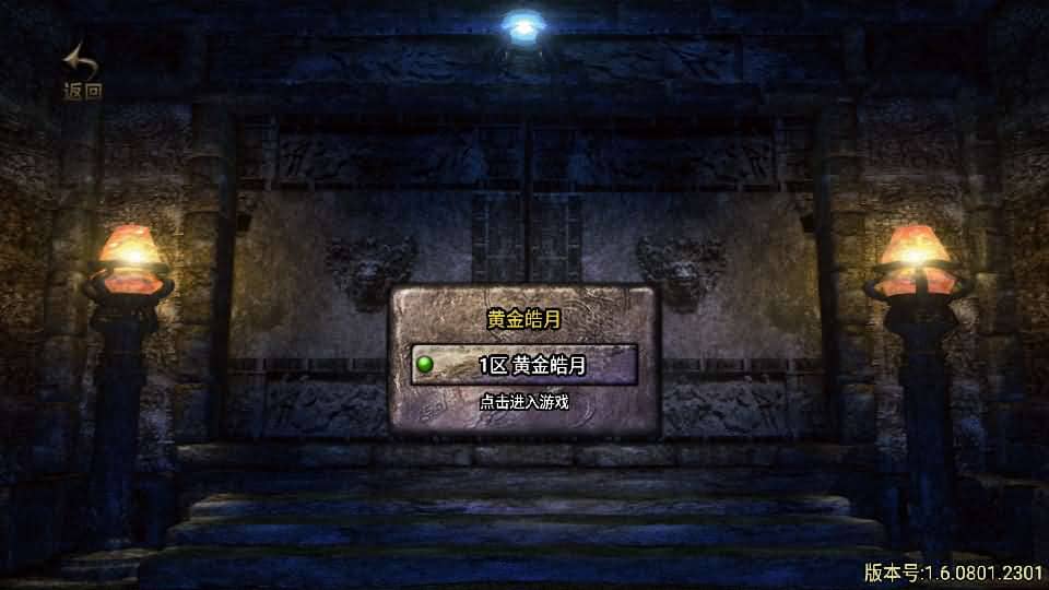 战神引擎传奇手游【1.96黄金皓月复刻2014久久传奇端游版】最新整理WIN系特色服务端+安卓苹果双端+GM授权物品后台+详细搭建教程-源码分享站