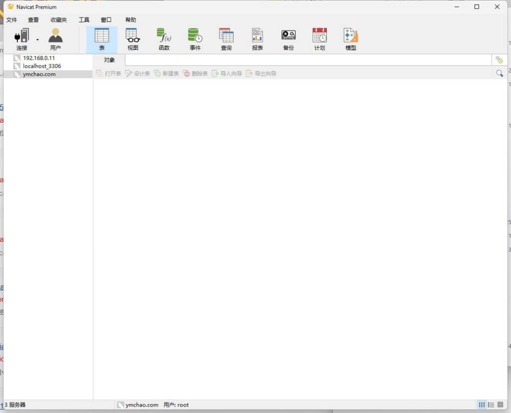 QQ截图20240328213523