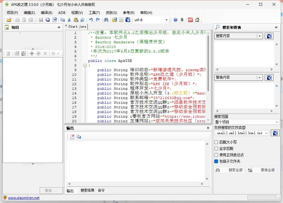 ApkIDE最新3.5.0少月增强版-源码分享站