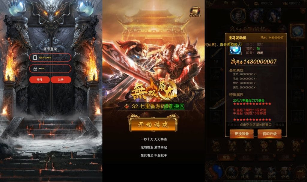 三网H5游戏【无双屠龙雷霆H5超变跨服版】最新整理Linux手工服务端+多区跨服+GM分级授权后台+简易安卓APP+详细搭建教程+视频教程-源码分享站