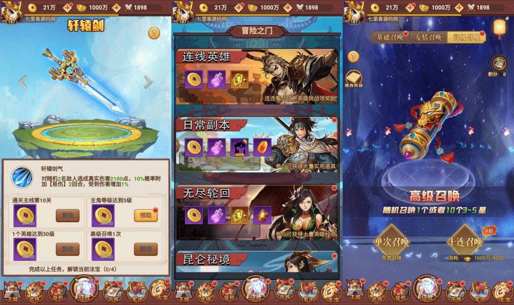 三网H5游戏【联盟三国H5】最新整理Linux手工服务端+多区+总后台+CDK授权后台+详细搭建教程-源码分享站