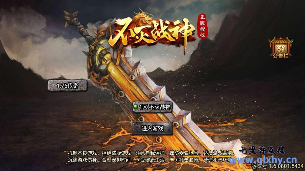 战神引擎传奇手游【天花板不灭战神三职业】免授权修复版+服务端+安卓IOs双客户端-最新整理-源码分享站