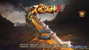 战神引擎传奇手游【天花板不灭战神三职业】免授权修复版+服务端+安卓IOs双客户端-最新整理-源码分享站