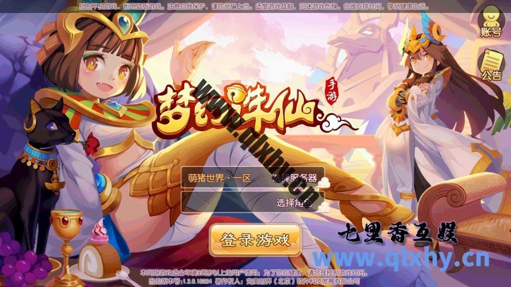 站长亲测[梦猪世界]服务端+安卓ios双端+文字教程+GM后台-源码分享站