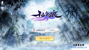 唯美3D仙侠手游【仙立痕】最新整理Linux手工服务端+安卓苹果双端+本地验证+GM授权后台+详细搭建教程-源码分享站