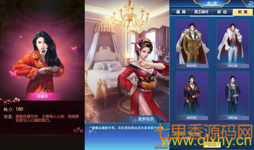 三网H5游戏【商业人生H5】最新整理wIN系商业服务端+CDK授权后吕+详细搭建教程-源码分享站