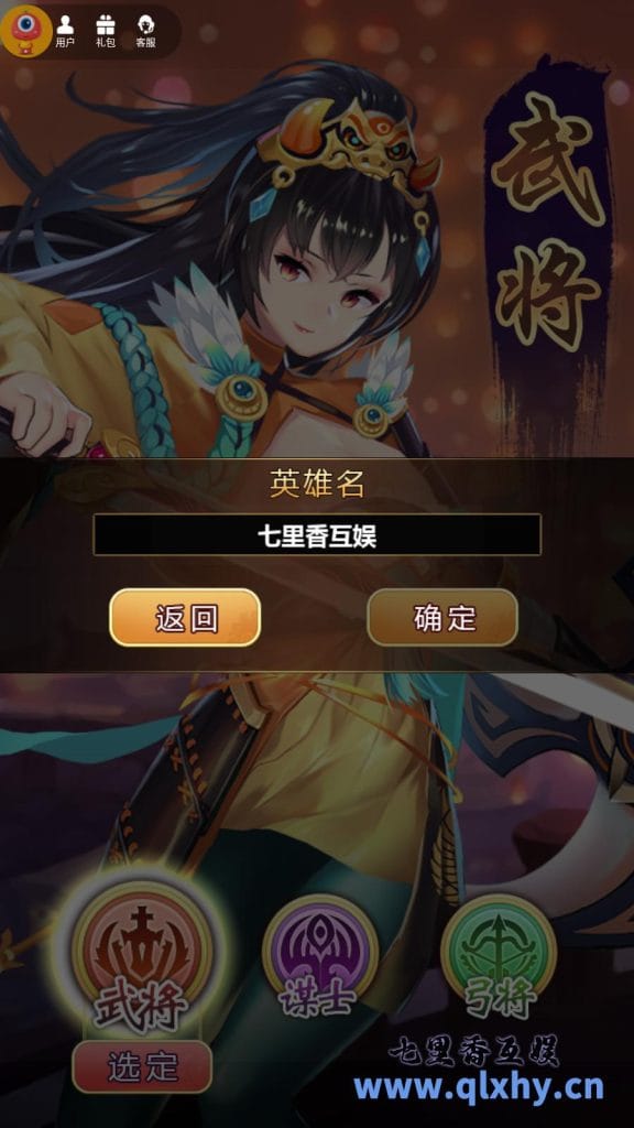 二次元三国卡牌回合手游【萌将三国】最新整理win系特色服务端+安卓+CDK授权后日+GM后台+详细搭建教程-源码分享站