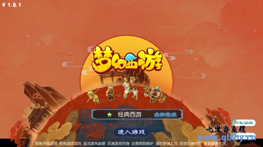 MT3换皮梦幻【经典西游】最新整理Linux手工服务端+安卓苹果双端+GM后台+详细搭建教程+全套源码-源码分享站