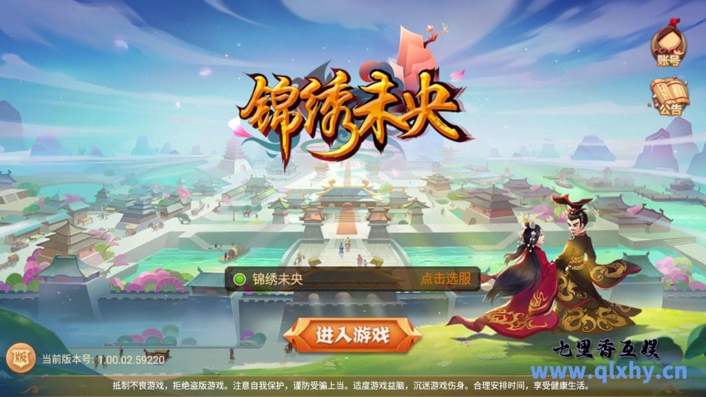 3DQ萌手游【锦绣未央】最新整理Linux手工端+安卓+GM授权后台+详细搭建教程-源码分享站