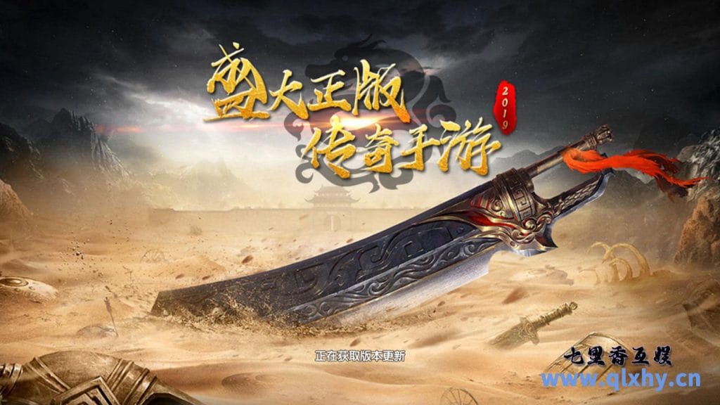 白日门传奇手游【单职业冰雪天龙】最新整理win系特色服务端+安卓苹果双端+GM后台+详细搭建教程-源码分享站