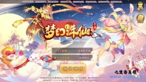 Q萌回合手游梦幻诛仙14职业【梦回诛仙超变版】最新整理Linux手工端+安卓苹果双端+号功能GM后吕+详细搭建教程-源码分享站