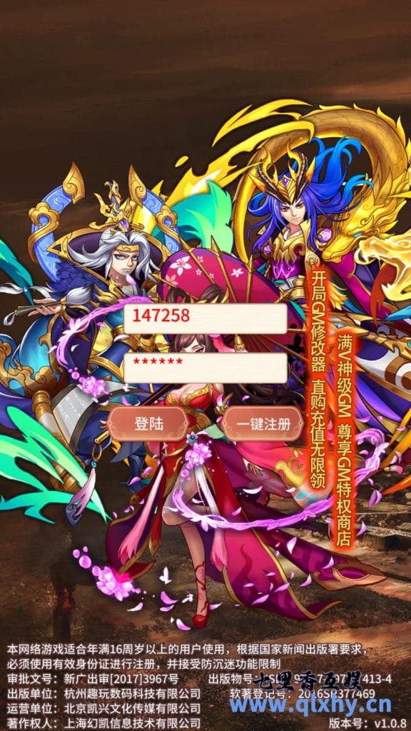 稀有放置卡牌手游【英雄爱三国又言恋恋驯龙记】最新整理Linux手工服务端+安卓+GM后吕+详细搭建教程-源码分享站