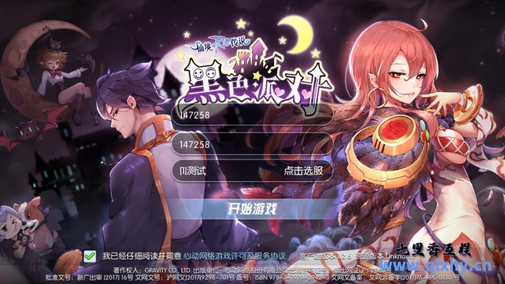 Q萌冒险手游【RO仙境佐说之黑色派对】最新整理Linux手工服务端+安卓客户端+详细搭建教程-源码分享站