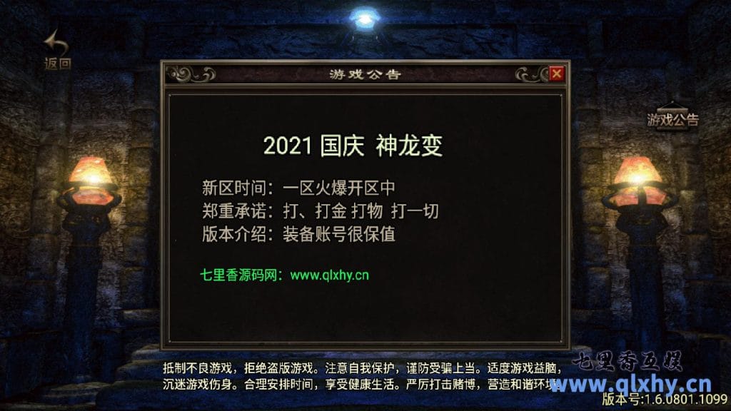 战砷引擎店奇手游【1.80种龙变】最新整理wIN系夏古服务端+安卓+GM后台+详细搭建教程-源码分享站