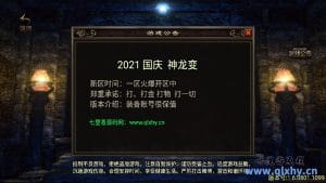 战砷引擎店奇手游【1.80种龙变】最新整理wIN系夏古服务端+安卓+GM后台+详细搭建教程-源码分享站