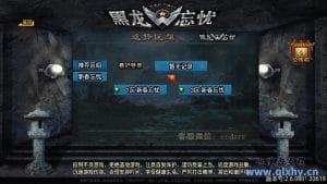 战神引擎传奇手游【黑龙忘忧单职业十七大陆】最新整理wIN系复古服务端+安卓苹果双端+GM后台+详细搭建教程-源码分享站