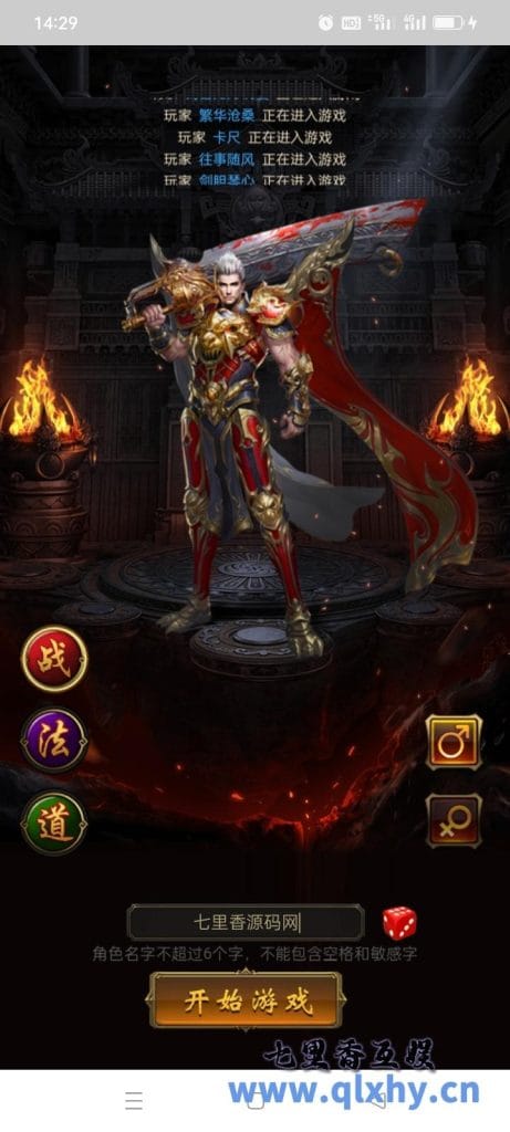 三网雷霆H5游戏【宝石雷霆霸主h5】最新整理Linux手工服务端+安卓客户端+GM后台+详细搭建教程-源码分享站