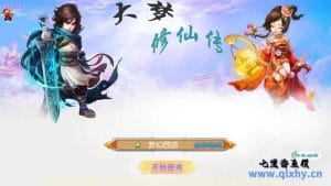 MT3换皮大话【大梦修仙传】最新整理Linux手工服务端+安卓苹果双端+GM后吕+详细搭建教程+源码-源码分享站