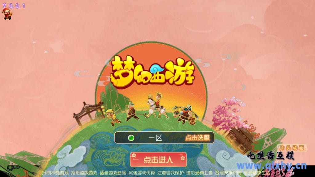 MT3换皮梦幻[星瀚西游修复版]最新整理Linux手工端+安卓苹果双端+GM后台+源码+详细搭建教程-源码分享站