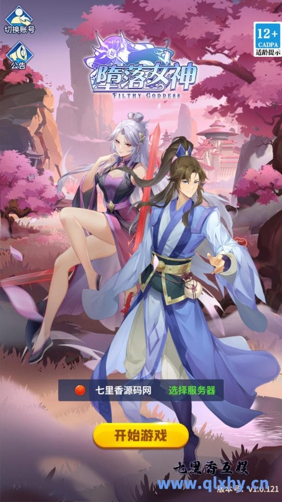 二次元稀有卡牌回合手游[堕落女神白小纯修复版]最新整理Linux手工服务端+多区跨服+GM授权后台+自定义英雄+安卓+详细搭建教程-源码分享站