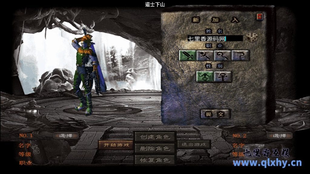 战神引擎传奇手游[道士下三职业十二大陆免授权体验端]最新整理WIN系特色服务端+安卓苹果双端+GM后台+详细搭建教程-源码分享站