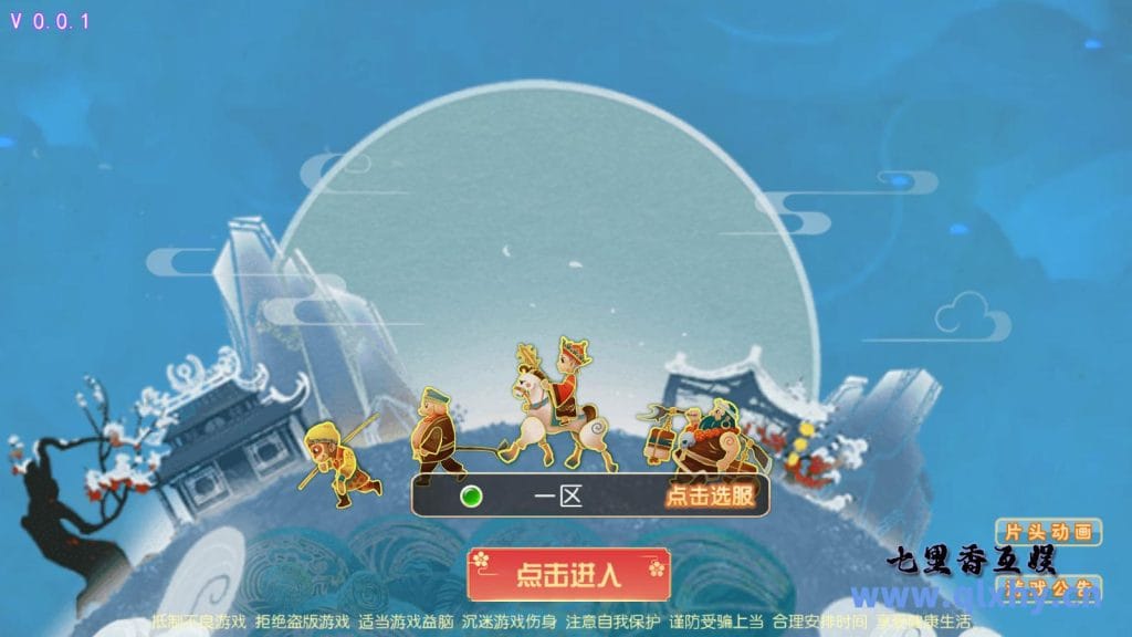 MT3换皮梦幻[怀旧西游]最新整理L inux开服手工服务端+安卓苹果双端+GM后台+详细搭建教程-源码分享站