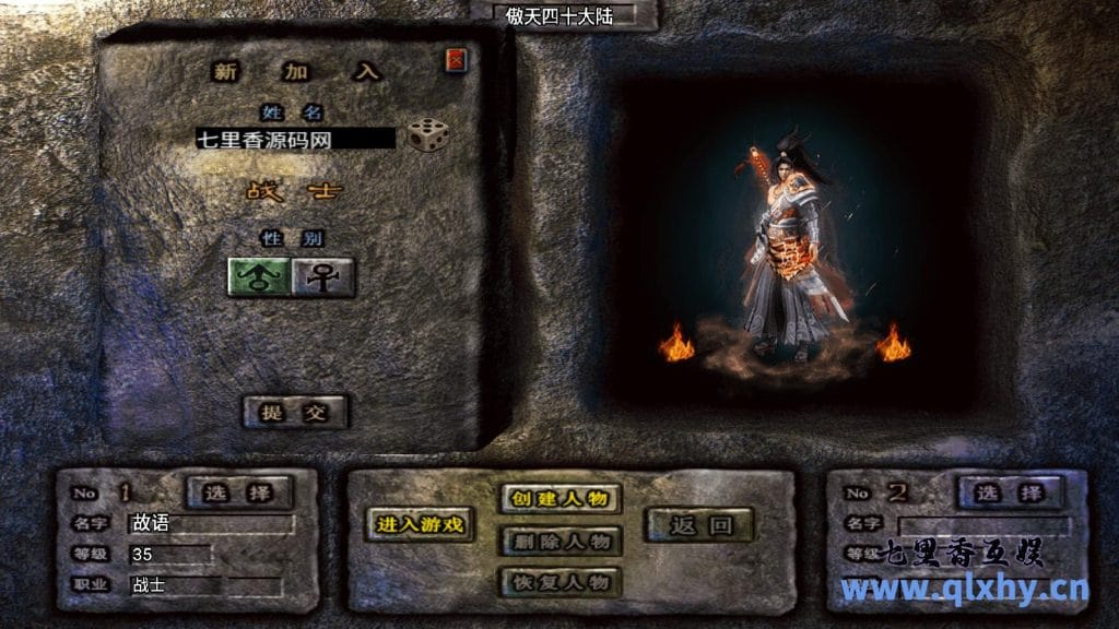 战神引擎传奇手游[傲天冰雪40大陆单职业自改版]最新整理WIN系特色服务端+安卓+GM后台+详细搭建教程-源码分享站