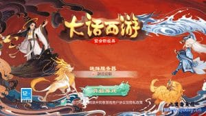 大话回合手游[精品西游之徒弟大话再话江湖]最新整理WIN系特色服务端+安卓苹果双端+GM后台+详细搭建教程-源码分享站