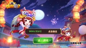 Q萌策略弹射手游[弹弹岛2新年贺岁优化端]最新整理+Linux本地学习手工端+新版GM授权后台+安卓苹果双端+详细搭建教程-源码分享站