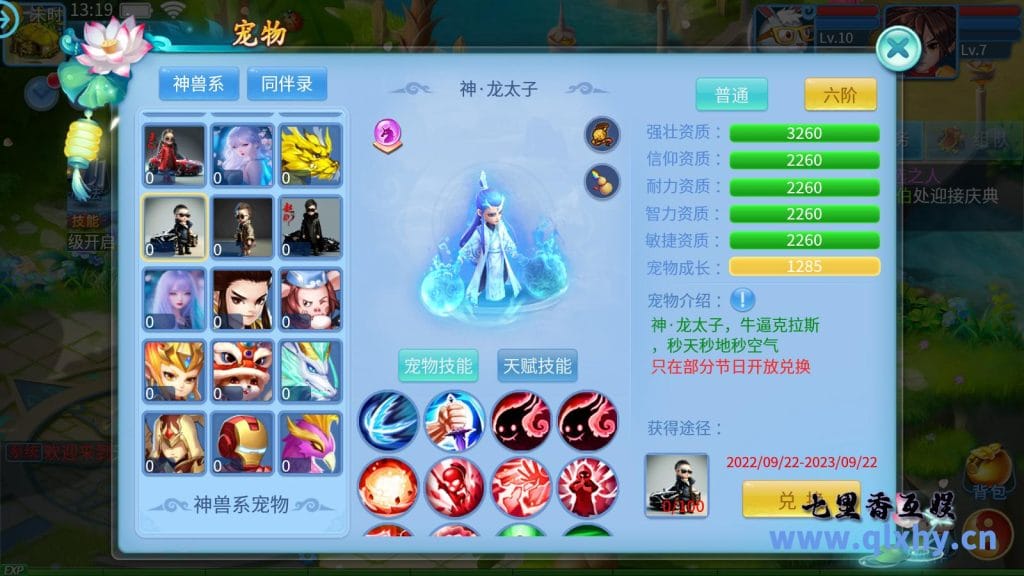 20240422192402621-13