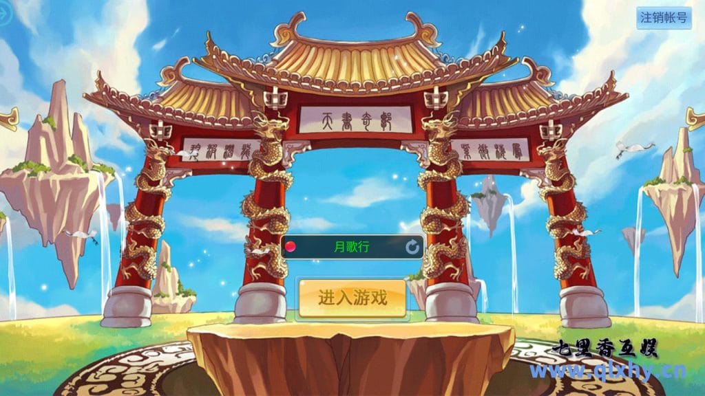 怀旧回合手游[天书奇谈3D商业仿官版]最新整理linux手工商业服务端+安卓苹果双端+GM后台+详细搭建教程-源码分享站