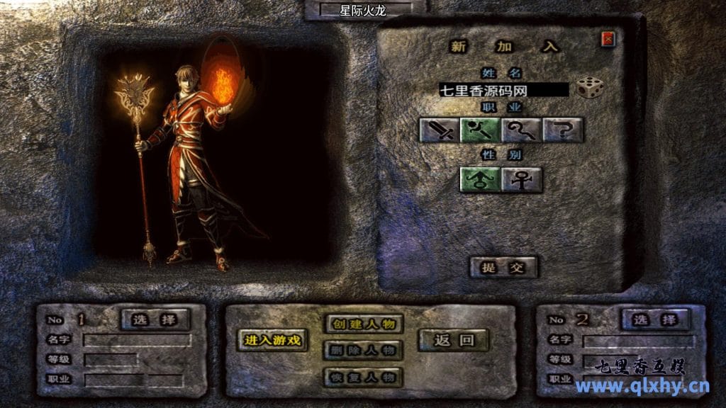 战神引擎传奇手游[星际火龙五大陆精修版]最新整理WIN系特色服务端+安卓苹果双端+GM后台+详细搭建教程-源码分享站