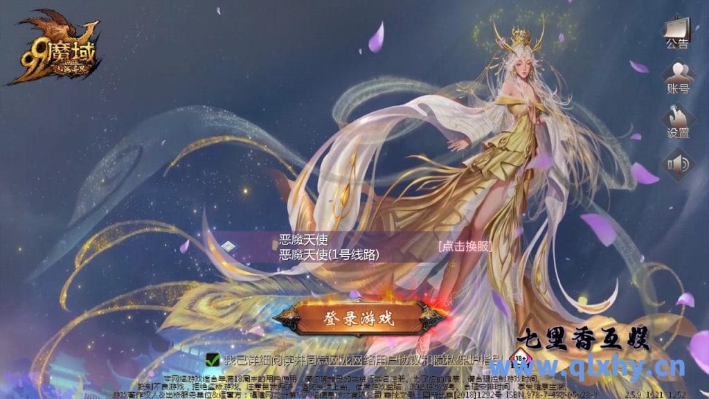 1655互通魔域[双城最新小老弟]最新整理Win系半手工服务端+本地验证+本地注册+全套工具+详细搭建教程-源码分享站