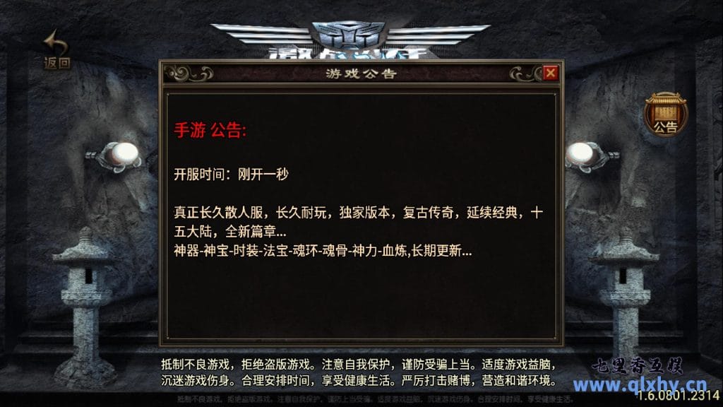 战神引擎传奇手游[伏羲冰雪魂环十五大陆自改开区版]最新整理WIN系特色服务端+安卓苹果双端+GM后台+详细搭建教程-源码分享站