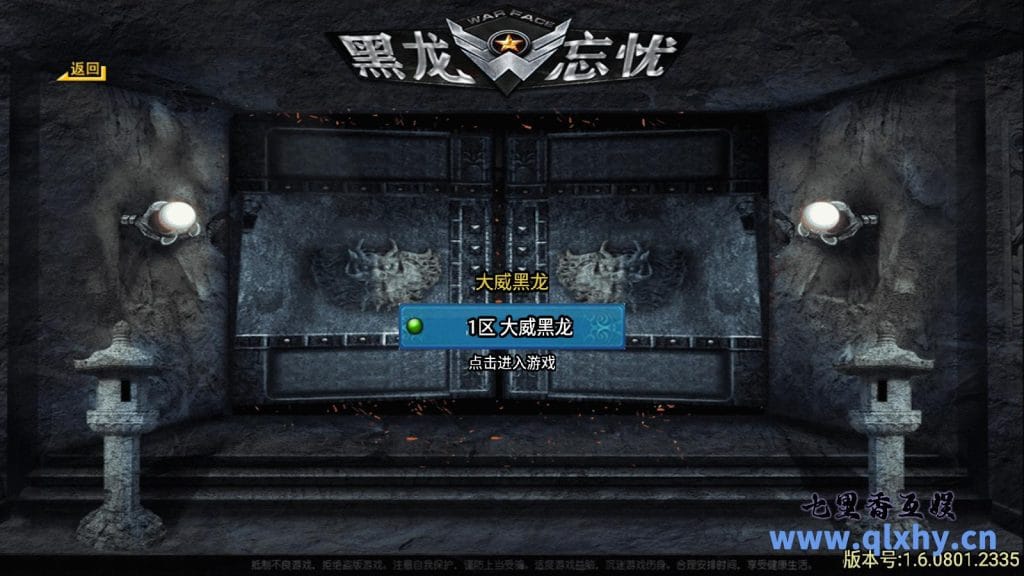 战神引擎传奇手游[单职业黑龙忘忧19大陆精修版]最新整理WIN系特色服务端+安卓苹果双端+GM后台+详细搭建教程-源码分享站