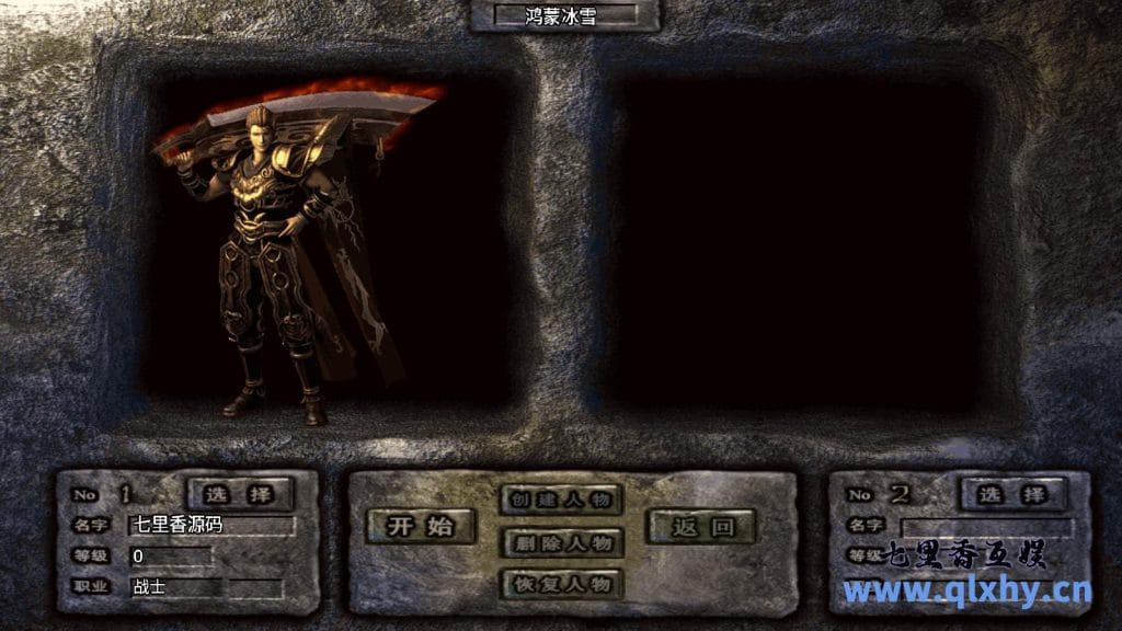 战神引擎传奇手游[ 单职业盟重冰雪精修版]最新整理WIN系特色服务端+安卓苹果双端+GM后台+详细搭建教程-源码分享站