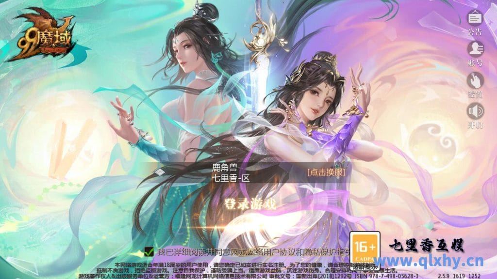 1655互通魔域[空空魔域]最新整理Win系半手工服务端+本地验证+本地注册+全套I具+详细搭建教程-源码分享站