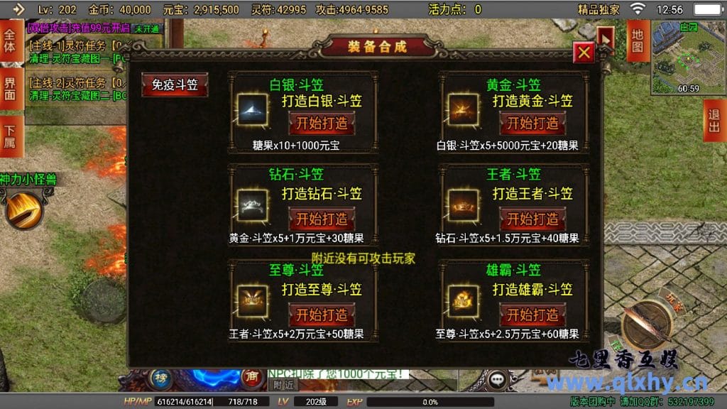 战神引擎传奇手游[再战风云单职业六大陆]最新整理WIN系复古服务端+安卓苹果双端+GM后台+详细搭建教程-源码分享站