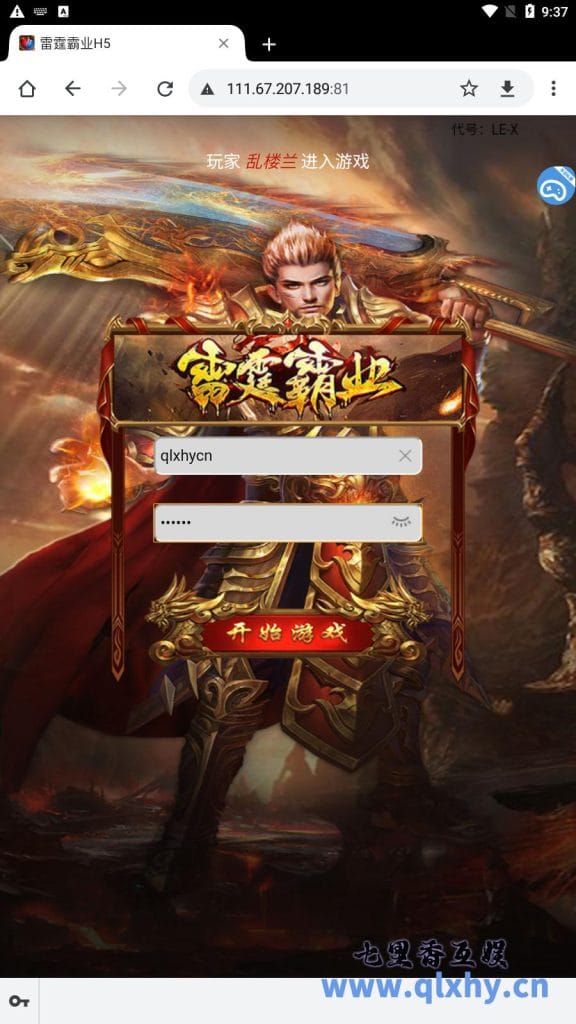 三网雷霆H5游戏[ 雷霆霸业H5]最新整理Linux手工服务端+GM后台+详细搭建教程-源码分享站