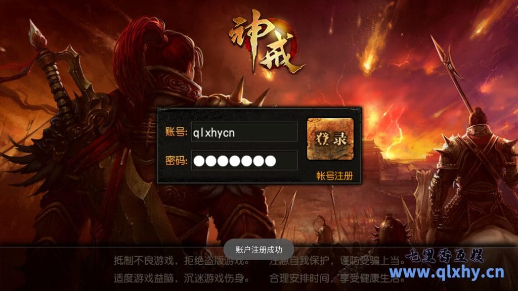 白日门传奇手游[神戒传奇]最新整理Win系特色服务端+安卓+GM后台+详细搭建教程-源码分享站