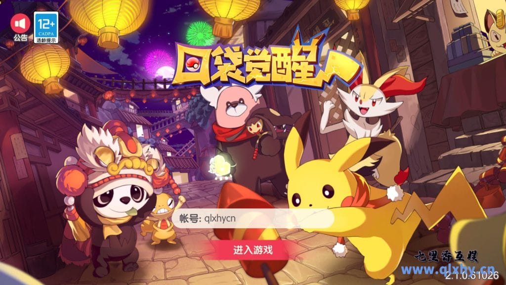 怀旧3D横版卡牌回合手游[口袋觉醒29SS暴龙神]最新整理商业Ubuntu手工服务端+管理后台+GM授权后台+安卓苹果双端+详细搭建教程-源码分享站