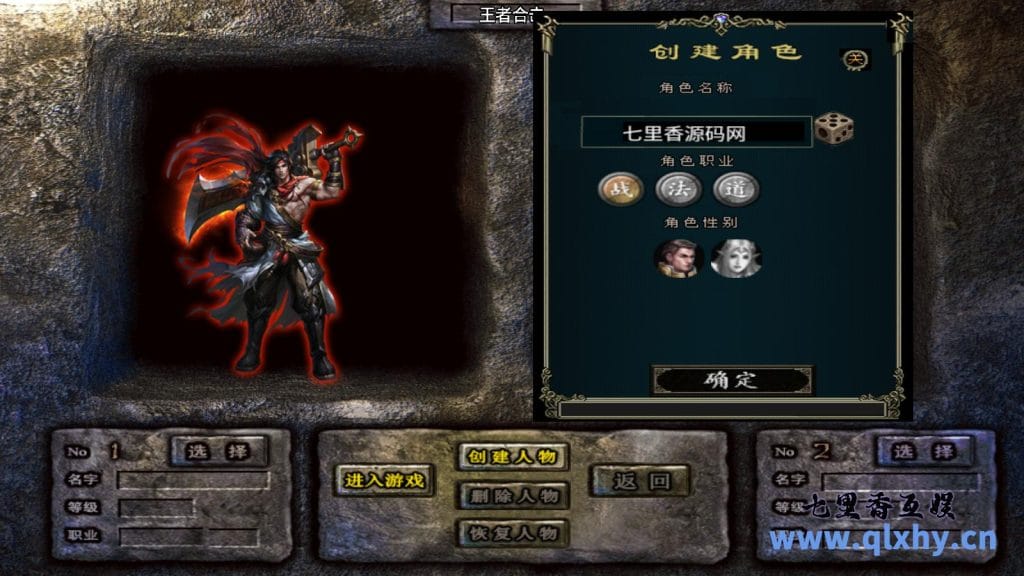 战神引擎传奇手游[热血王者白猪3.1 ]最新整理WIN系复古服务端+安卓苹果双端+GM后台+详细搭建教程-源码分享站