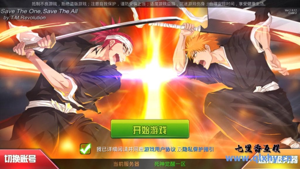 稀有横版格斗手游[死神觉醒之命器入魂]最新整理LINUX手工服务端+安卓+多区跨服+管理后台+CDK授权后台+福利后台+解密工具+详细搭建教程-源码分享站