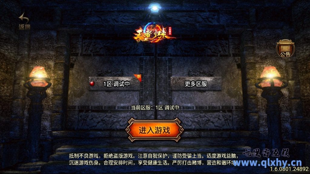 战神引擎传奇手游[王者归来三职业二大陆白猪3.1 ]最新整理WIN系复古服务端+安卓苹果双端+GM后台+详细搭建教程-源码分享站