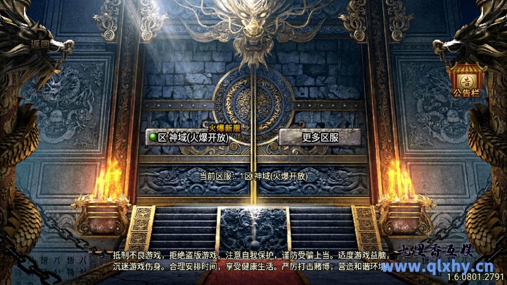 战神引擎传奇手游[ 神域传奇白猪] +WIN学习手 工端+GM授权后台+安卓苹果双端+详细搭建教程+视频教程-源码分享站