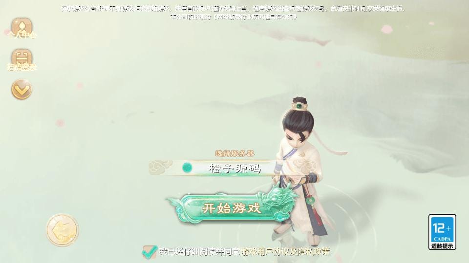 大话回合手游【最新引擎之缥缈西游飞升完整版】最新整理Linux手工服务端+安卓苹果双端+管理后台+详细搭建教程+视频教程-源码分享站