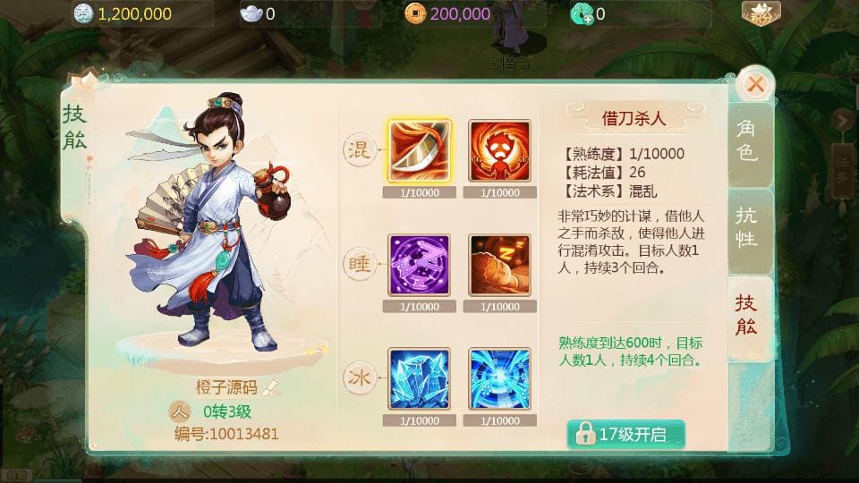 20240507192349276-11