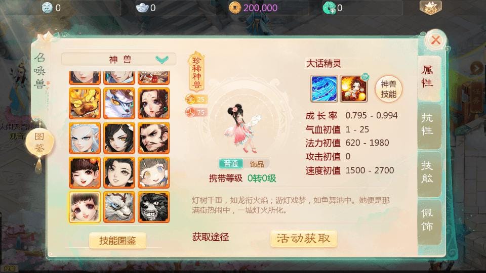 20240507192349479-24