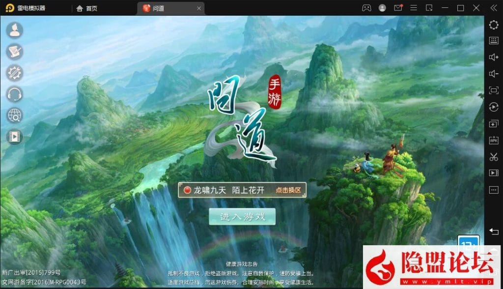 隐盟最新整理精品手游【问道六周年阵营版】VM一键单机端+本地注册验证+Liunx手工外网端+隐盟视频教程+双端+GM充值邮件后台-源码分享站